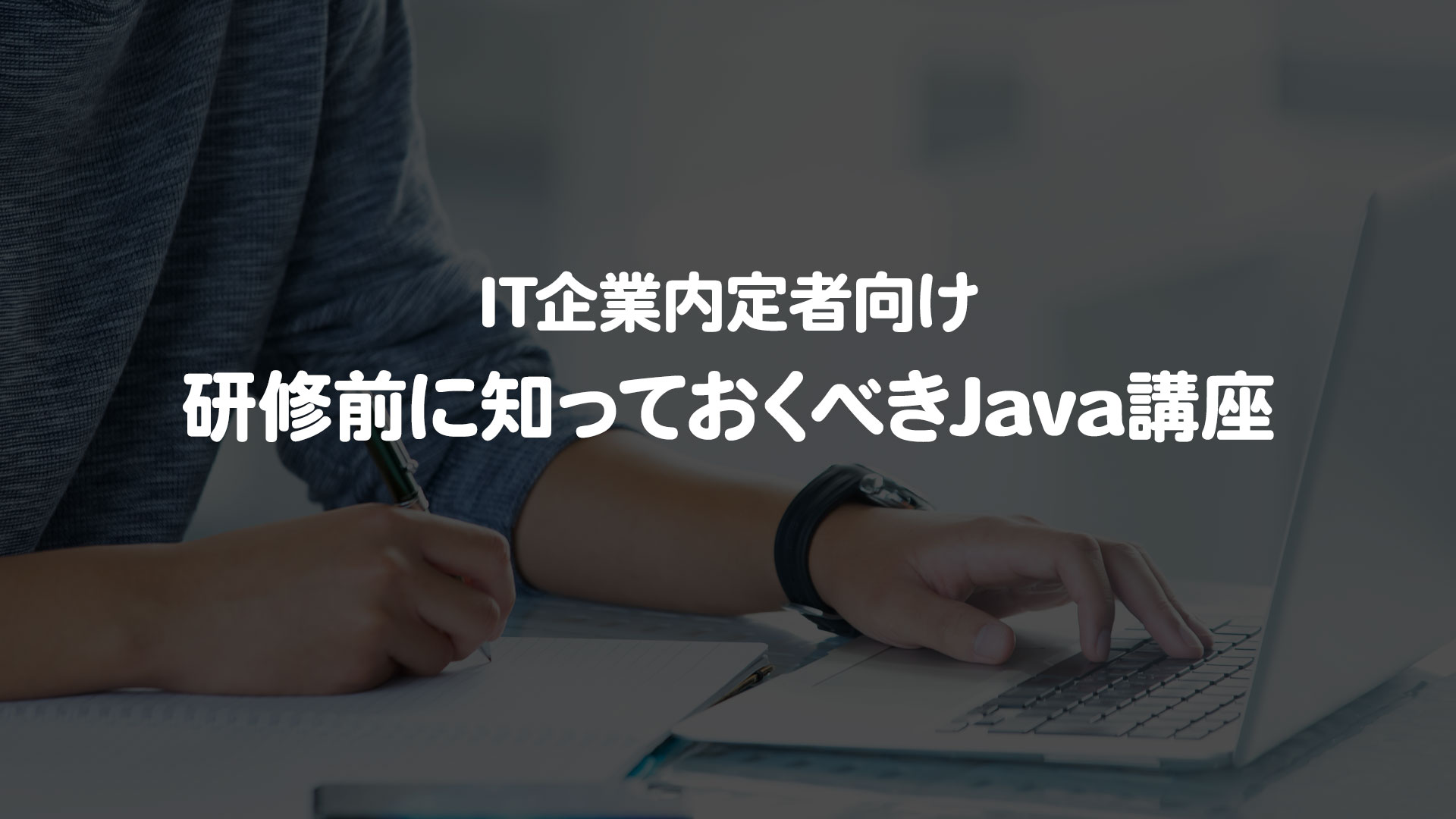 冬休み短期集中講座 EV3 プログラミングキャンプ 2019 ウィンター