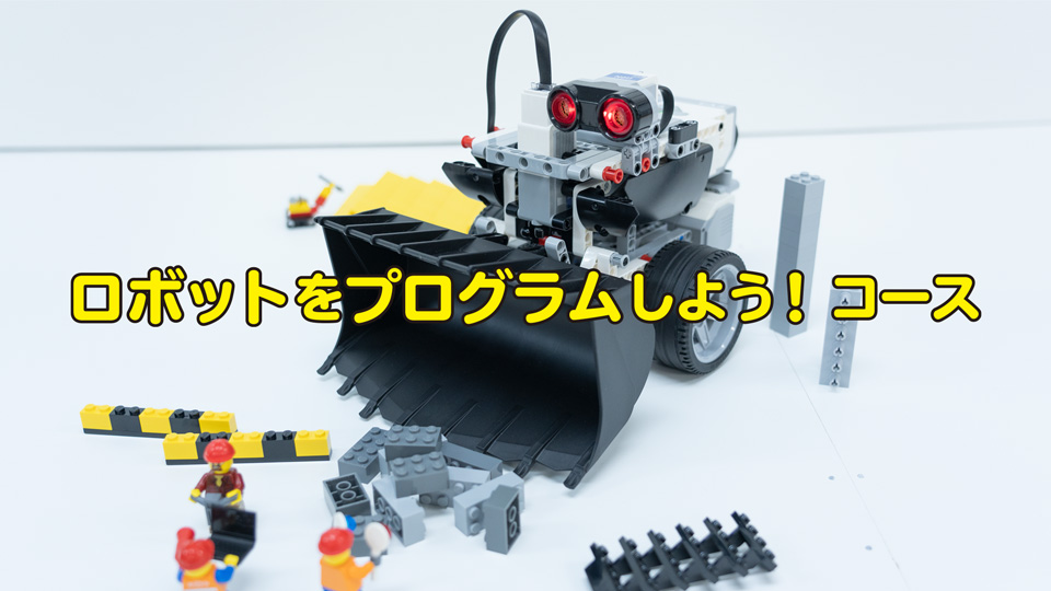 ロボット・フォークリフト