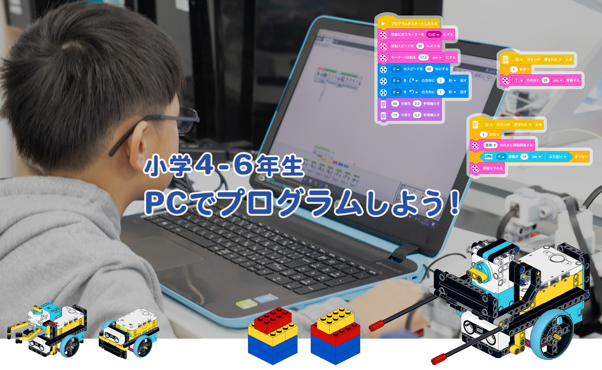 夏休み短期集中講座 ロボットプログラミングキャンプ 2025