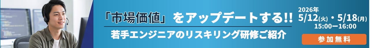 市場価値をアップデートするGKI